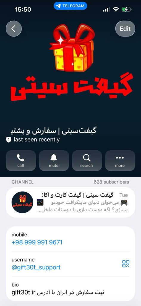خرید استارز تلگرام برای مخاطب-۱