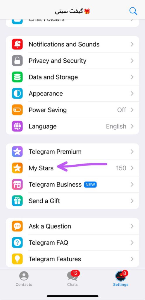مراحل بررسی موجودی استارز تلگرام