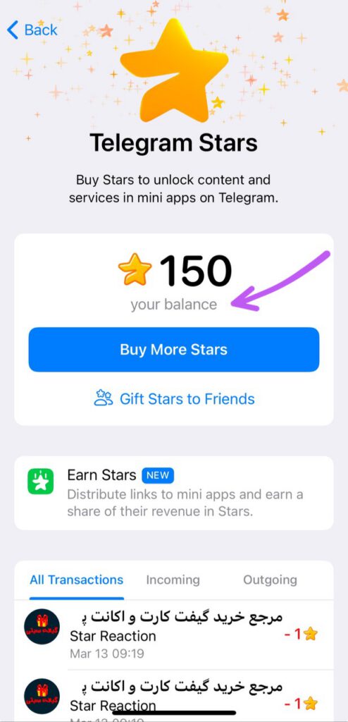 آموزش بررسی موجودی استارز تلگرام