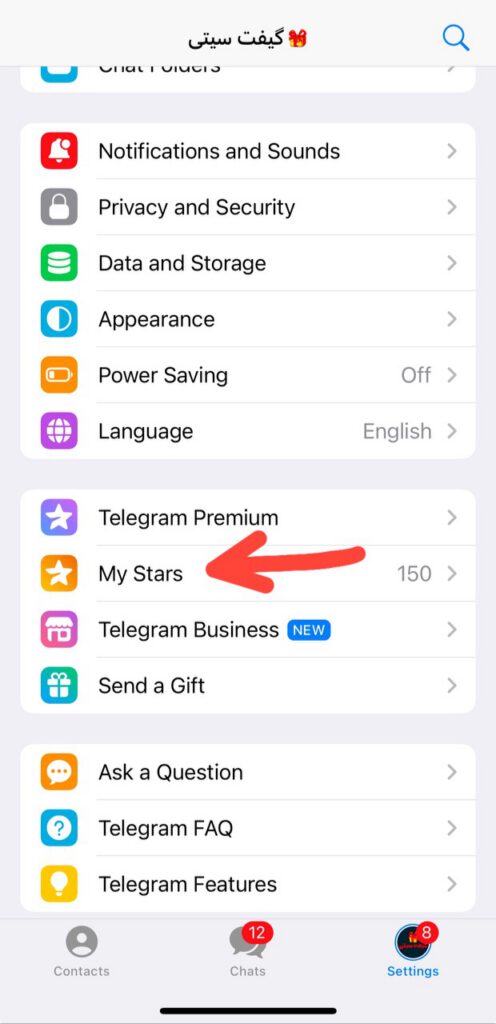 مراحل انتقال استارز تلگرام به دیگران