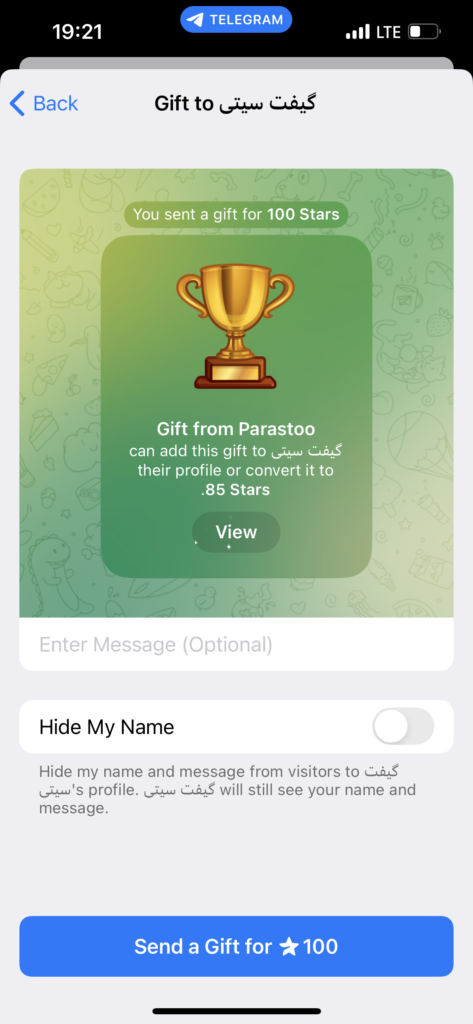 آموزش خرید خرید گیفت تلگرام -- ۳