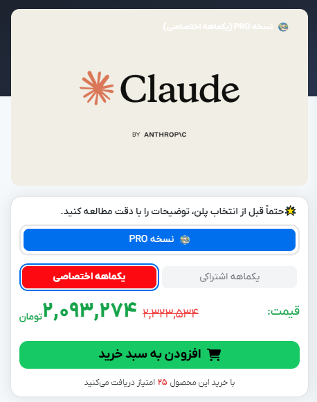 خرید معرفی هوش مصنوعی Claude از گیفت سیتی