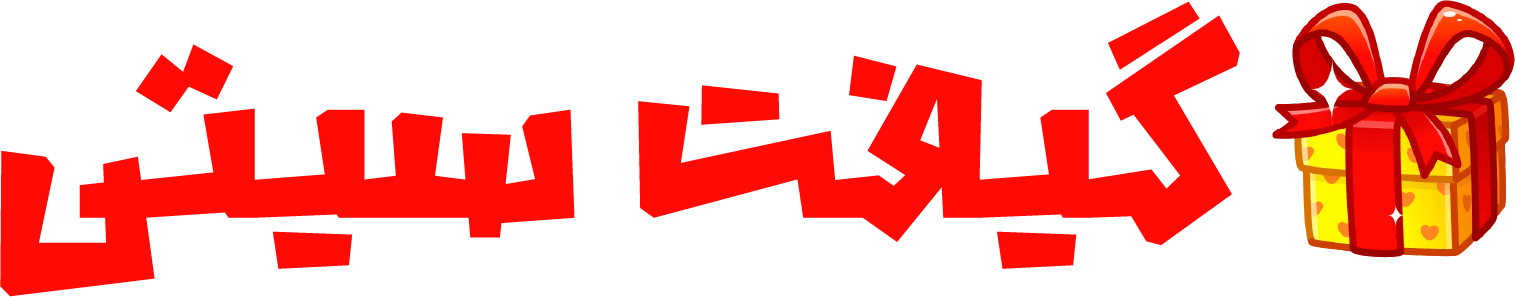 وبلاگ گیفت سیتی