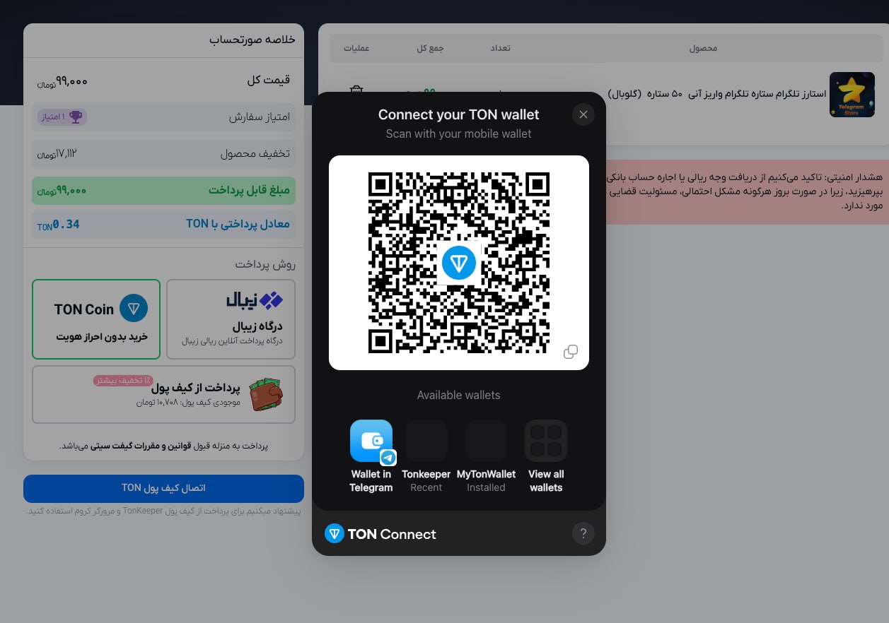 مراحل خرید گیفت کارت با ارز دیجیتال در گیفت سیتی - ۵