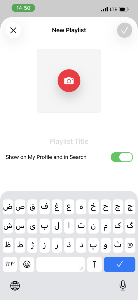 ساخت یک پلیلیست در اپل موزیک