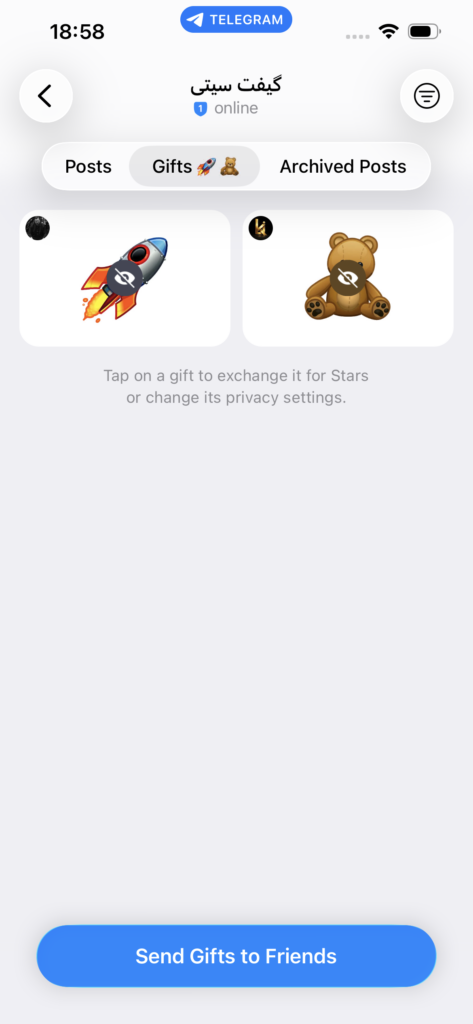 بخش My Gifts تلگرام-۳